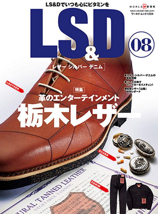 【LS&D掲載のお知らせ】
