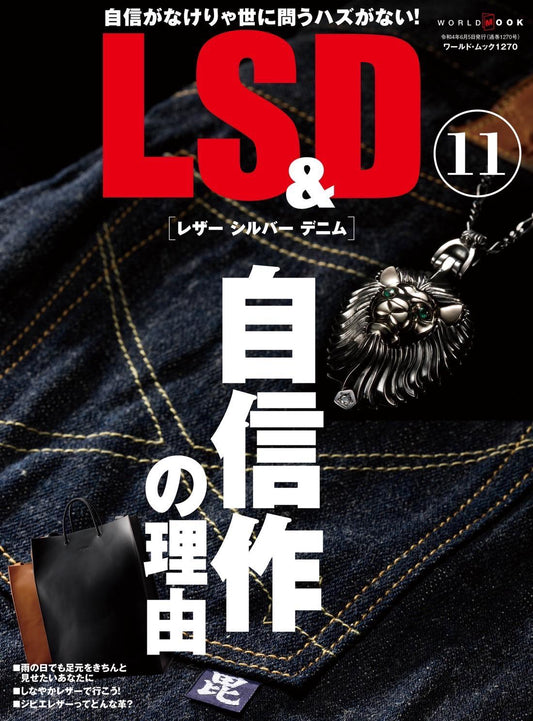 【LS&D掲載のお知らせ】