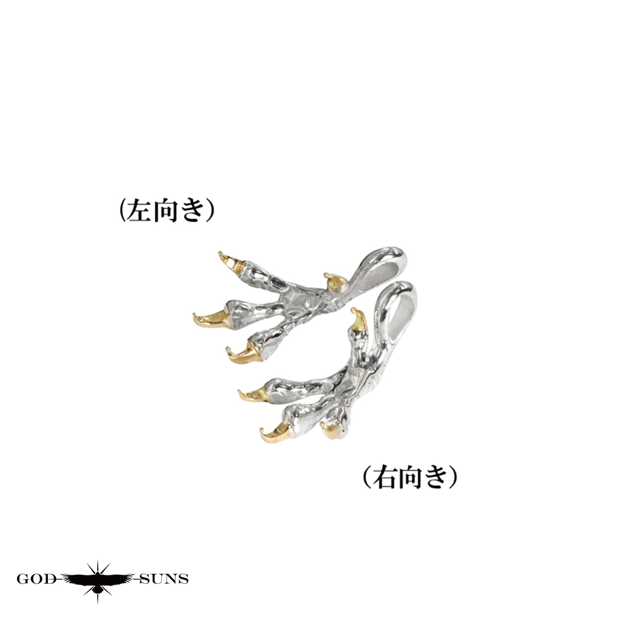 銀爪先金トップ 大(SV×K18)(右向きor左向き)
