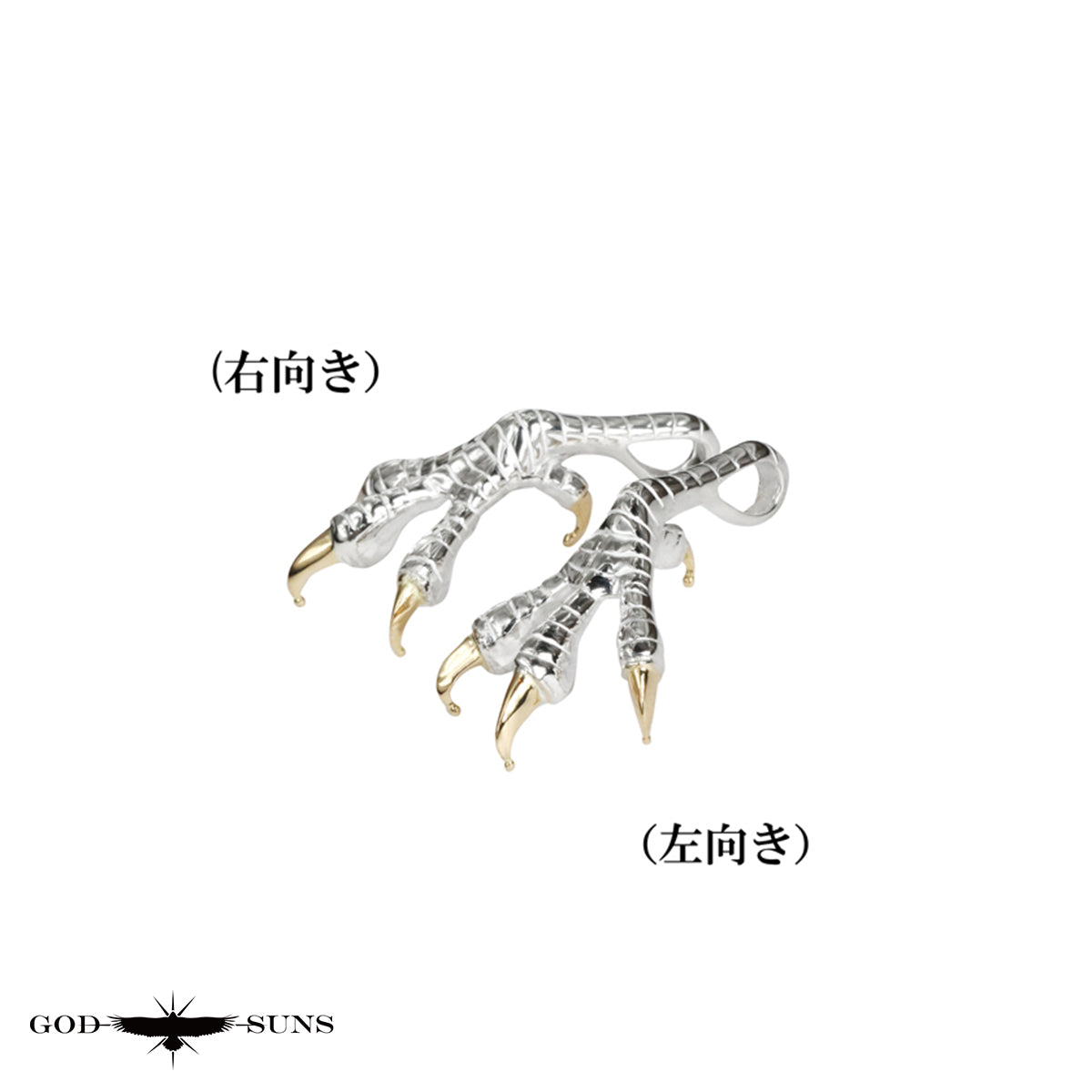 特大銀爪先金トップ (SV×K18)(右向きor左向き)