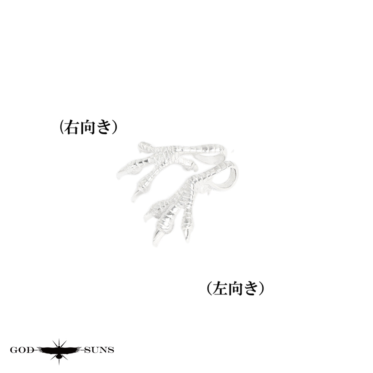 銀爪トップ 中(ALL SV)(右向きor左向き)