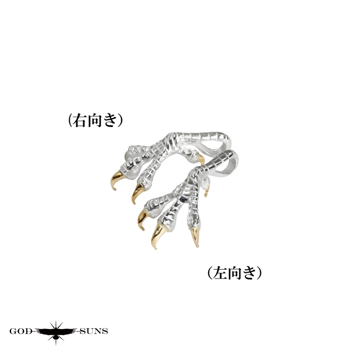 銀爪先金トップ 大(SV×K18)(右向きor左向き)