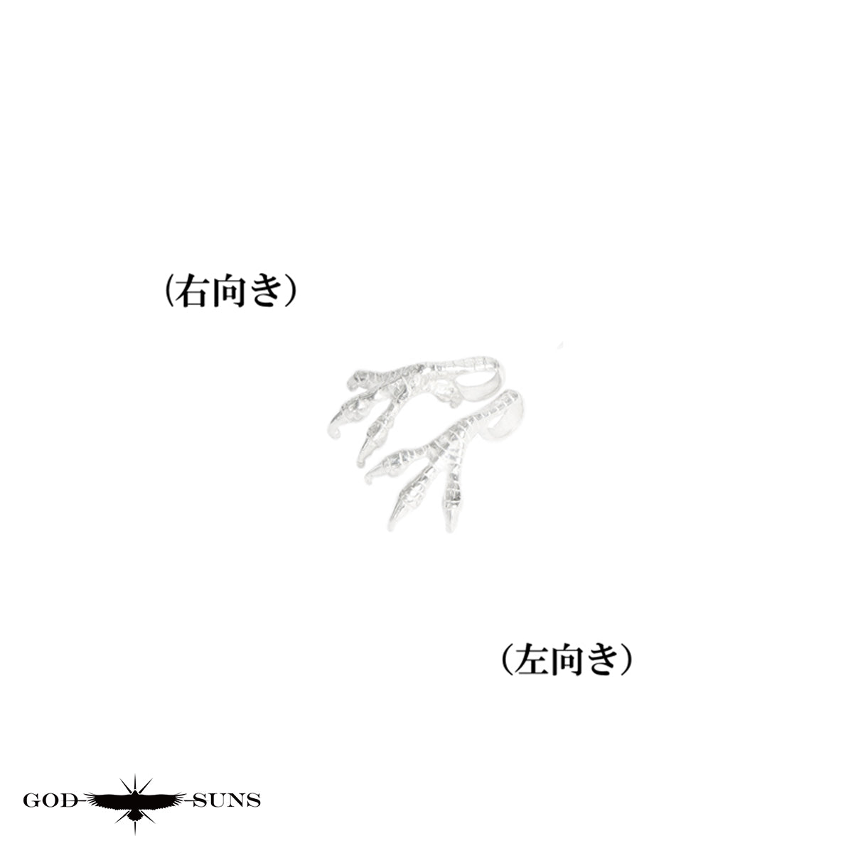 銀爪トップ ベビー(ALL SV)(右向きor左向き)