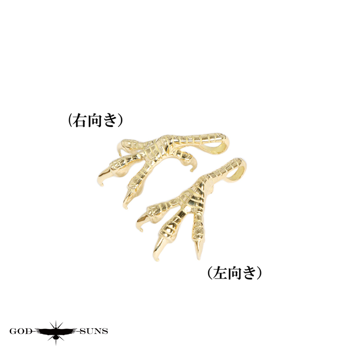 特大金爪トップ (ALL K18)(右向きor左向き)