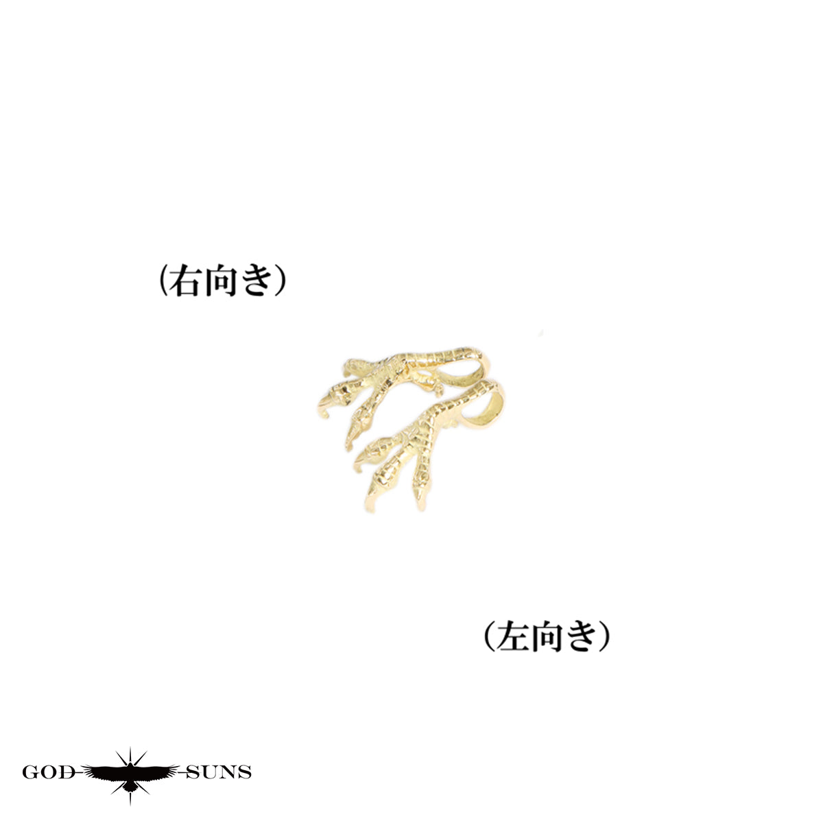 金爪トップ ベビー(ALL K18)(右向きor左向き)
