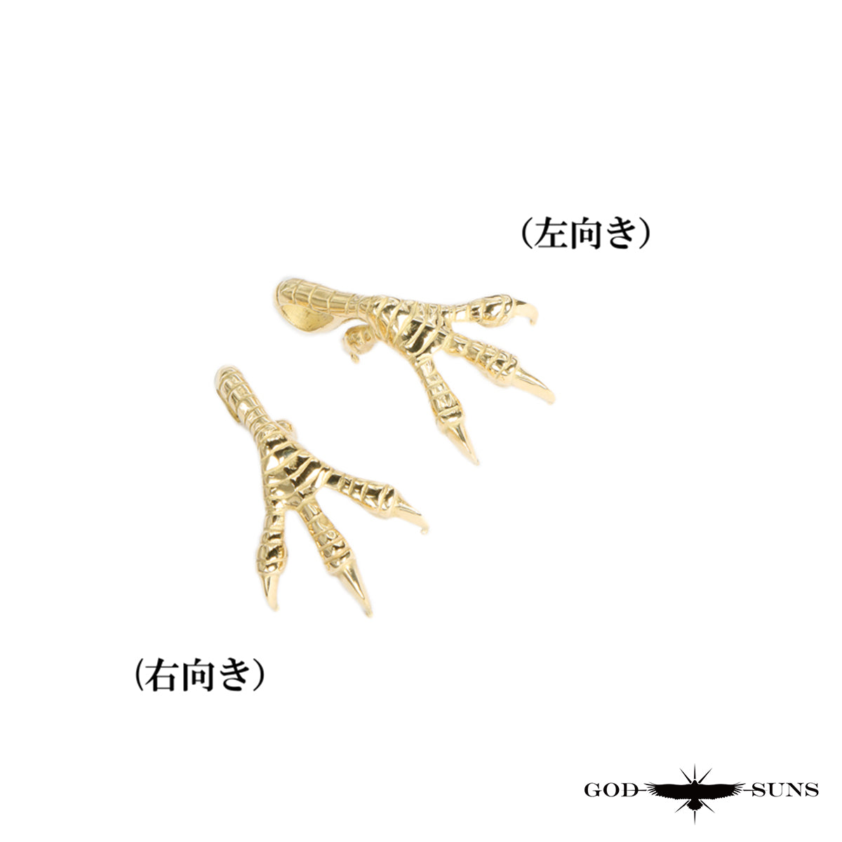 金爪トップ 大(ALL K18)(右向きor左向き)