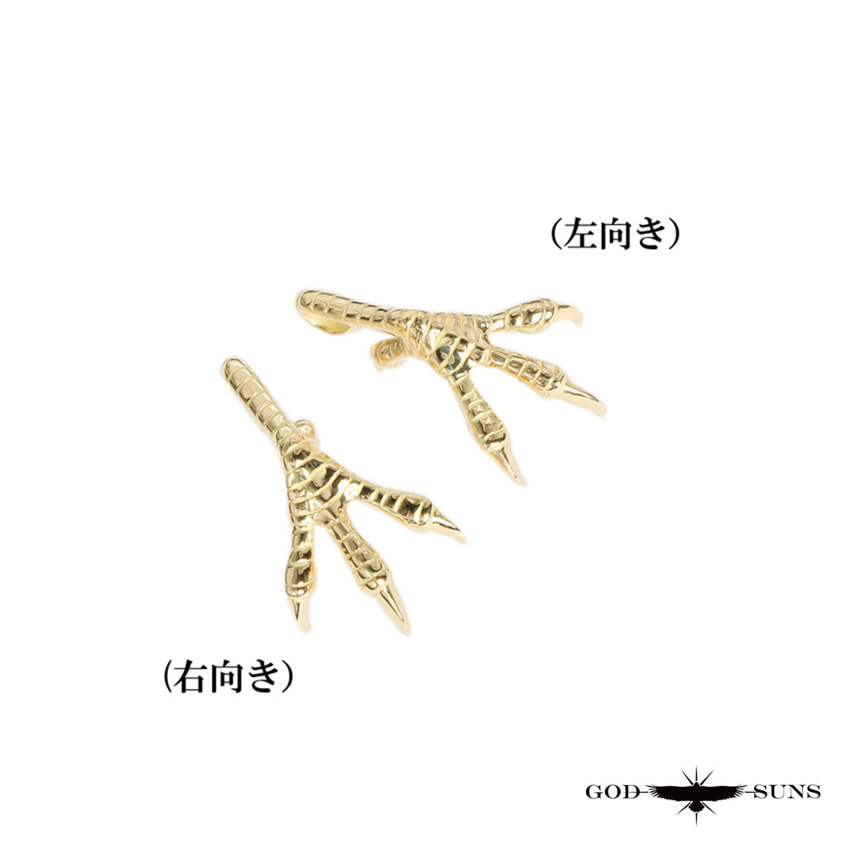 特大金爪トップ (ALL K18)(右向きor左向き)
