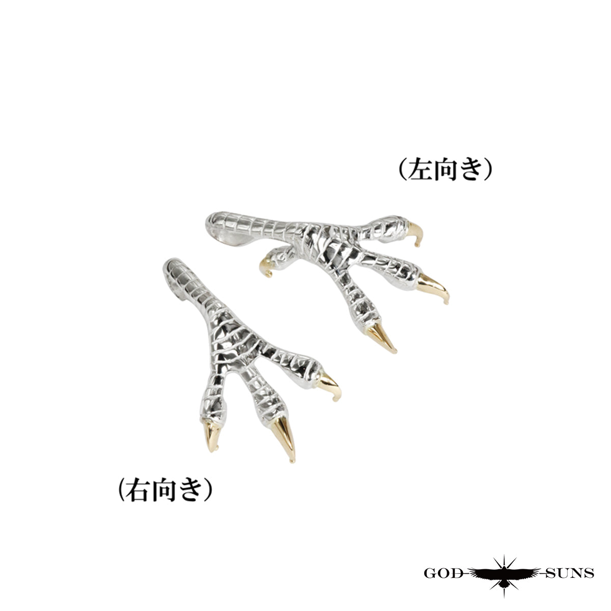 特大銀爪先金トップ (SV×K18)(右向きor左向き)
