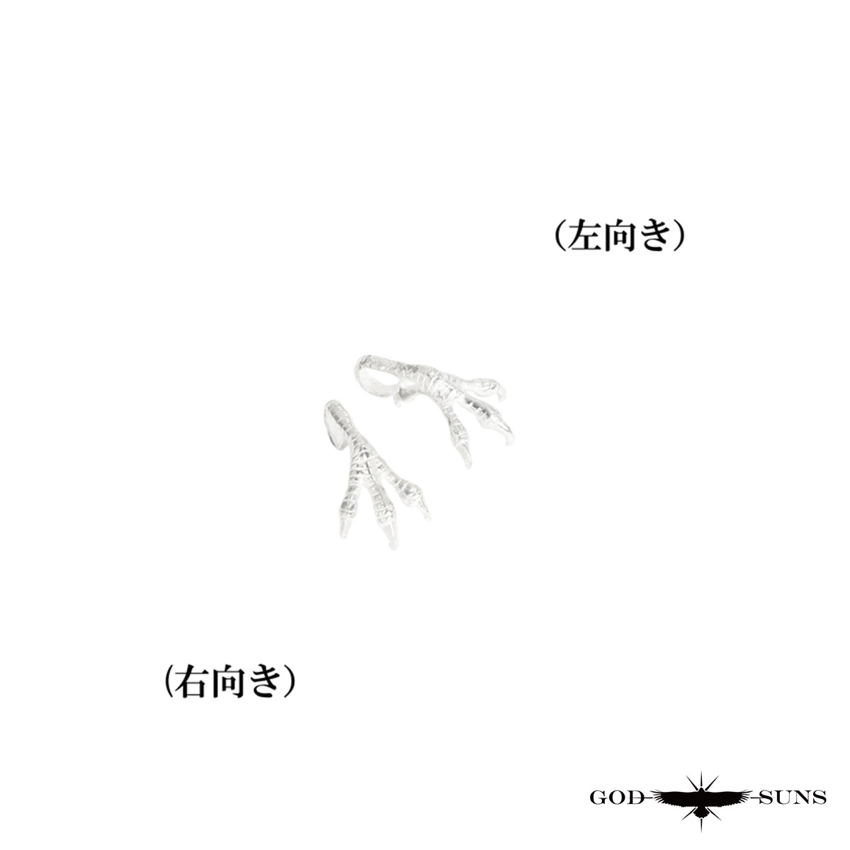銀爪トップ ベビー(ALL SV)(右向きor左向き)