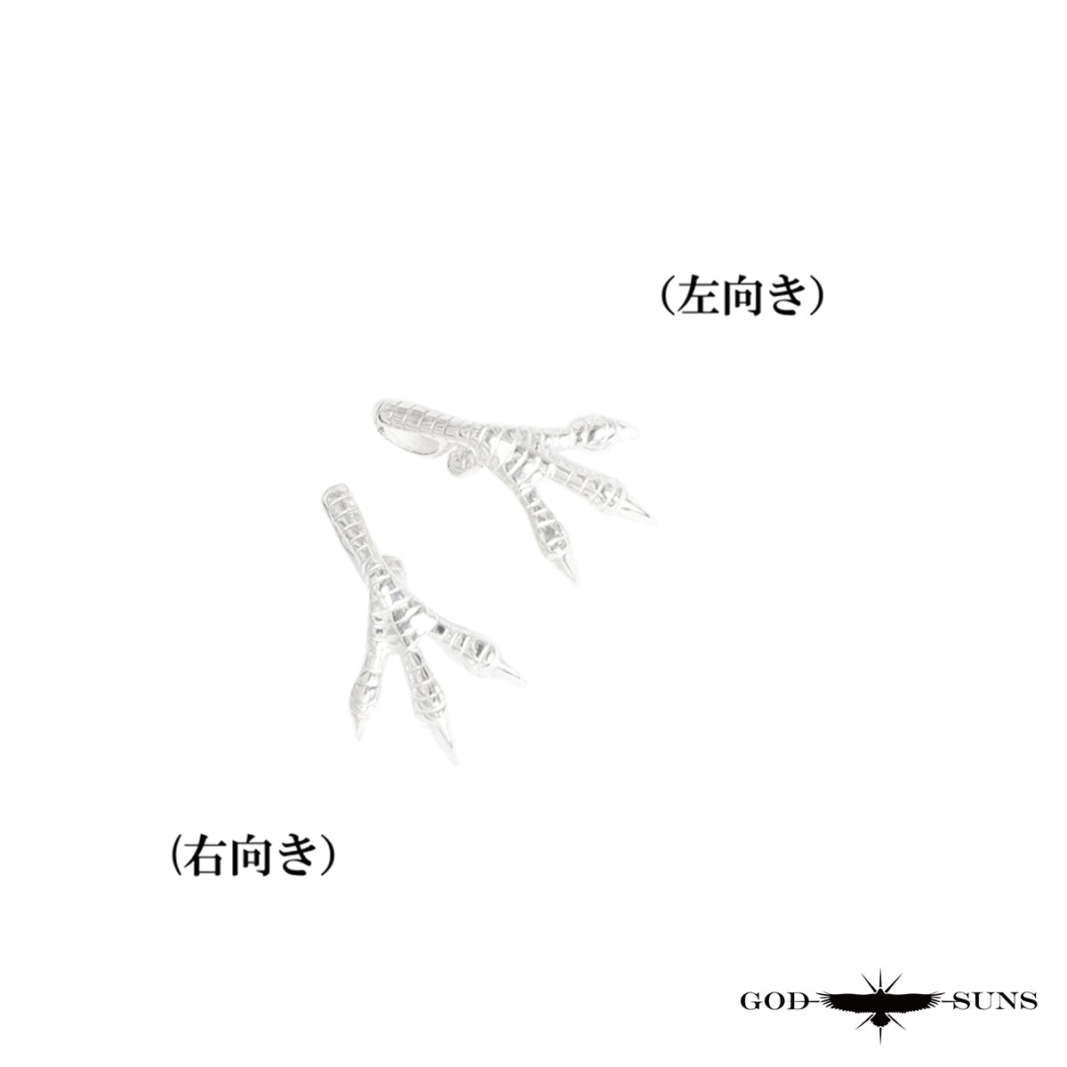 銀爪トップ 中(ALL SV)(右向きor左向き)