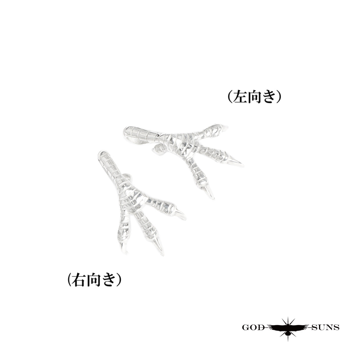 銀爪トップ 大(ALL SV)(右向きor左向き)