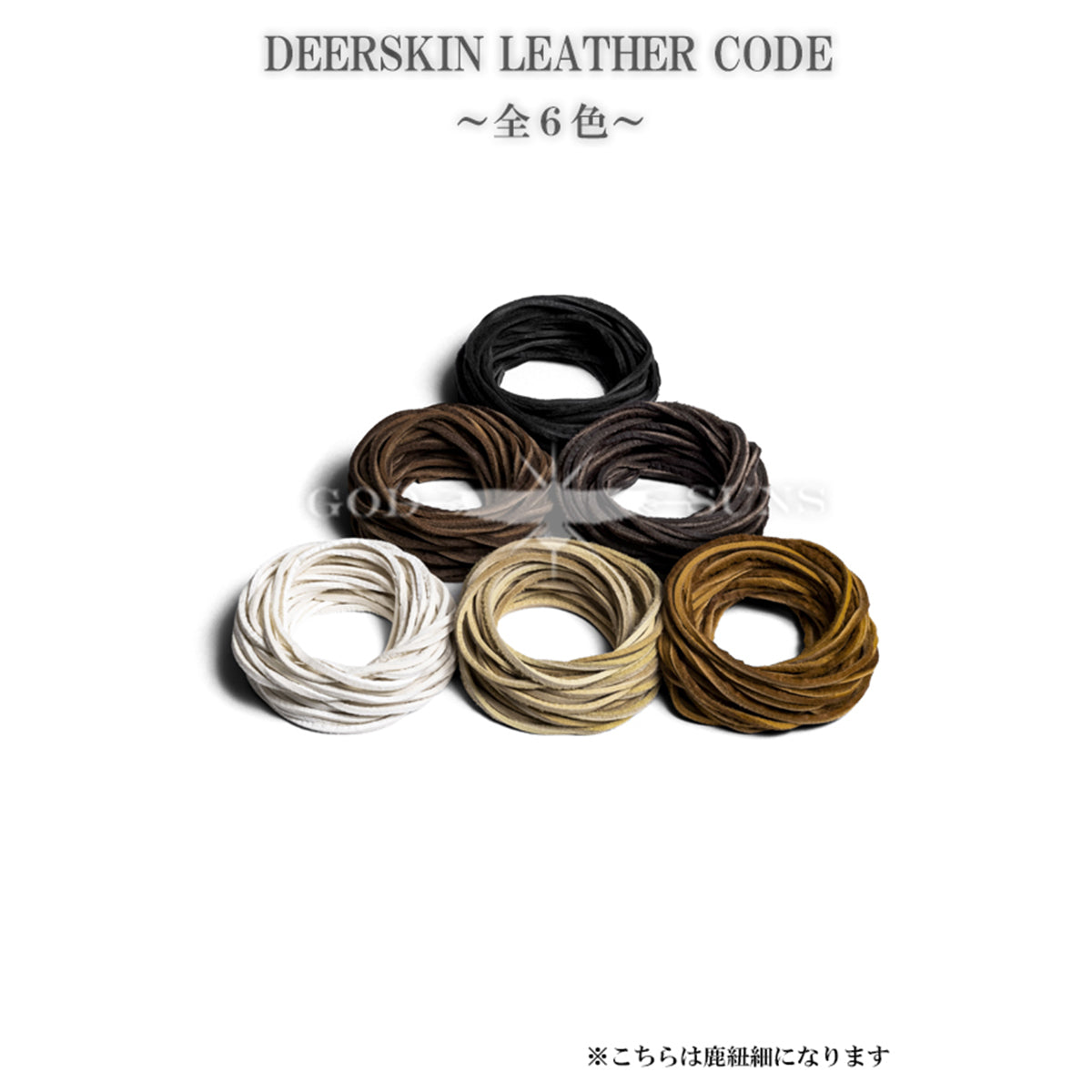 Deerskin Cord (thin) Yellow and White Sold individually