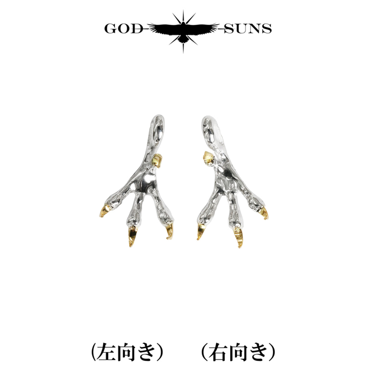 銀爪先金トップ 大(SV×K18)(右向きor左向き)