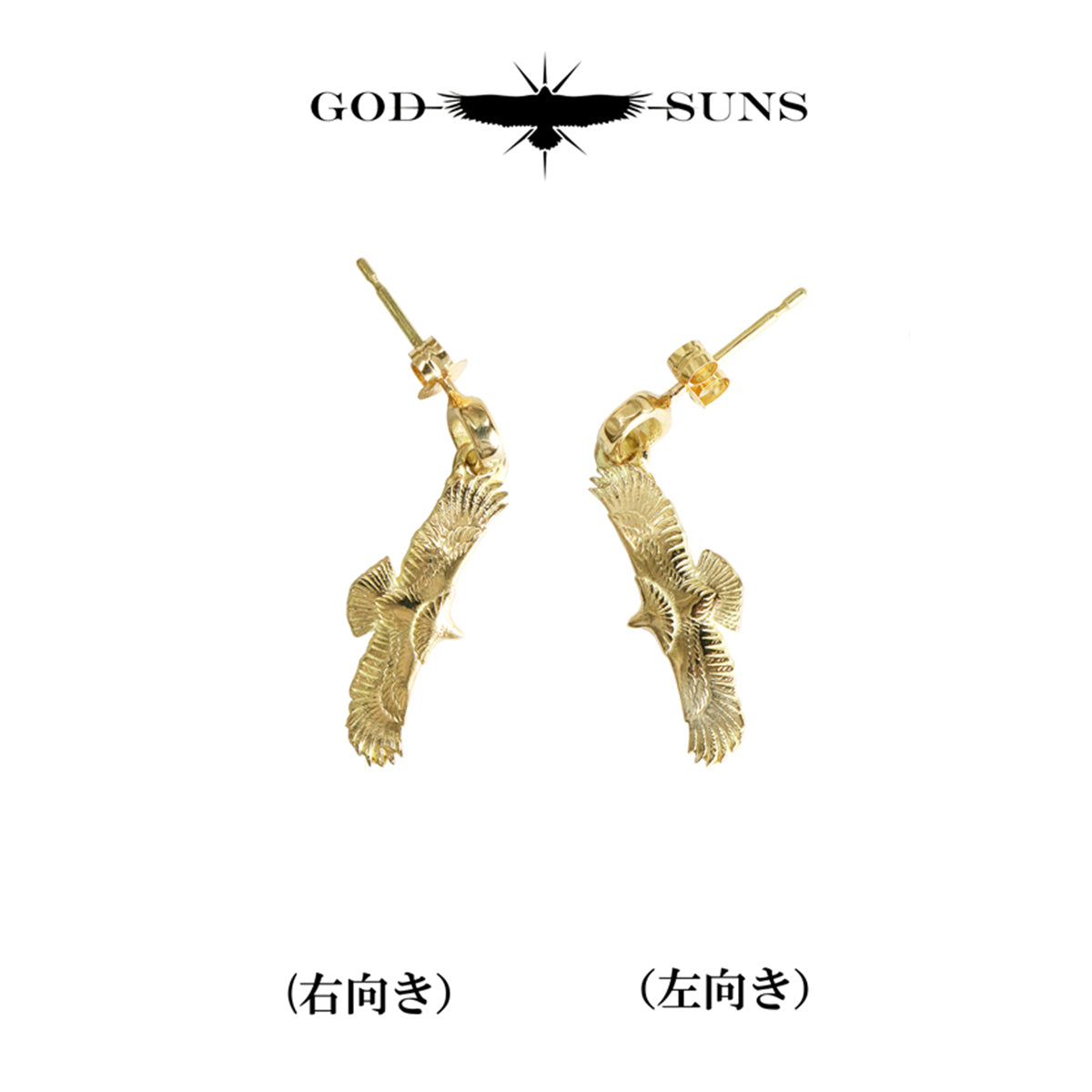全金イーグルピアス(ベビー)(右耳用)