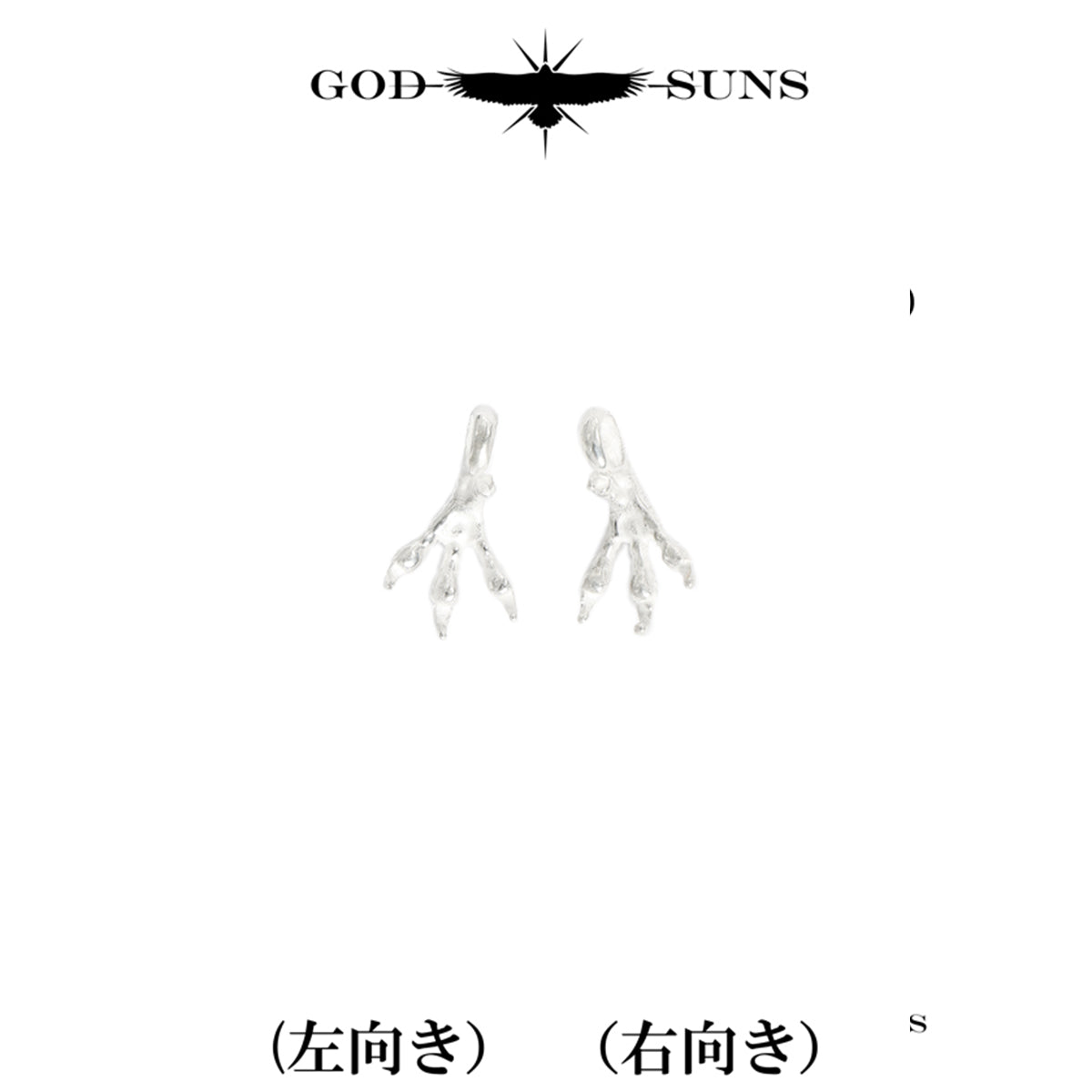 銀爪トップ ベビー(ALL SV)(右向きor左向き)