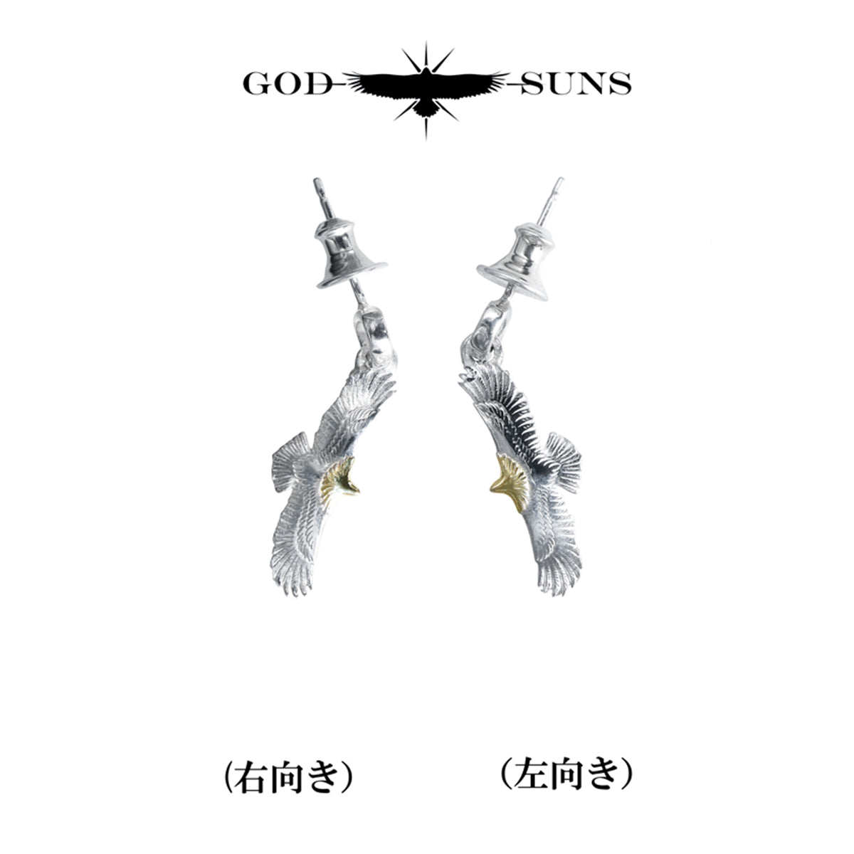 頭金イーグルピアス(ベビー)(左耳用)