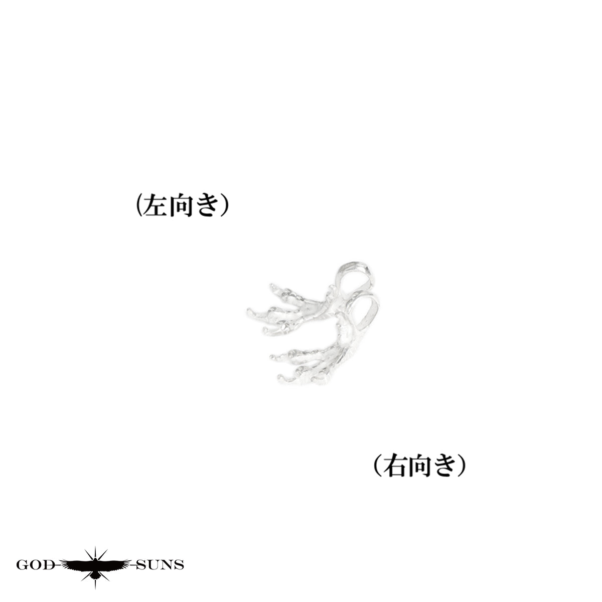 銀爪トップ ベビー(ALL SV)(右向きor左向き)
