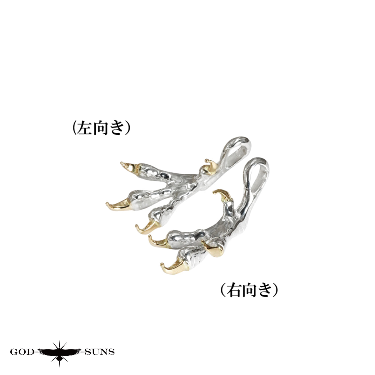 特大銀爪先金トップ (SV×K18)(右向きor左向き)