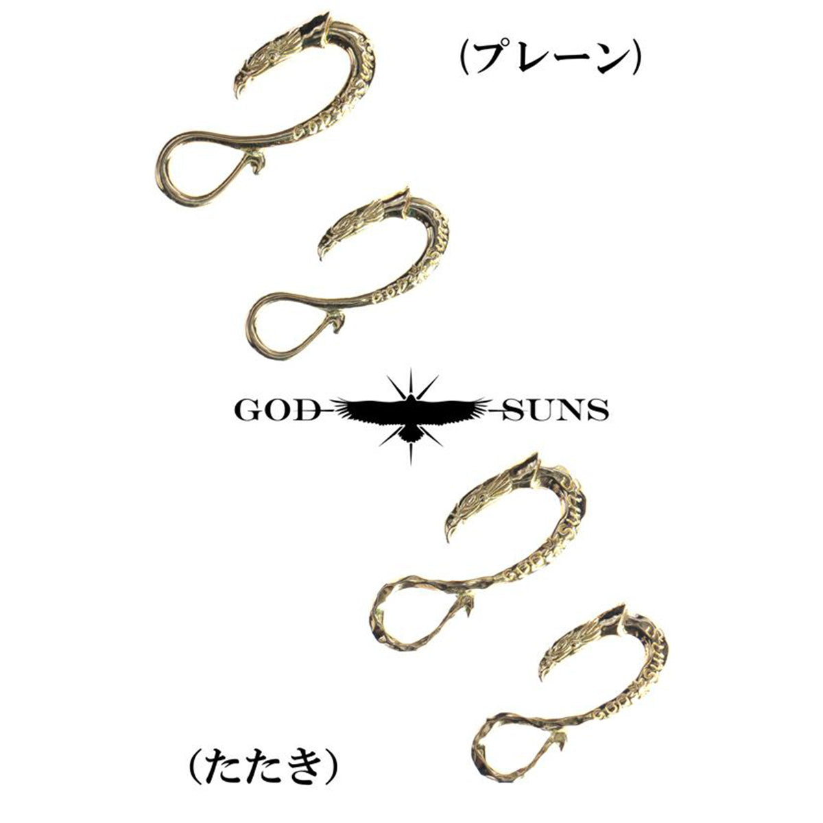 全金特大イーグルフック (たたき)