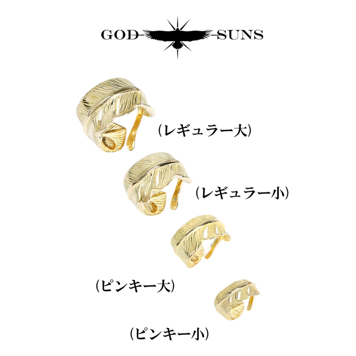 全金フェザーリング(ピンキー大)