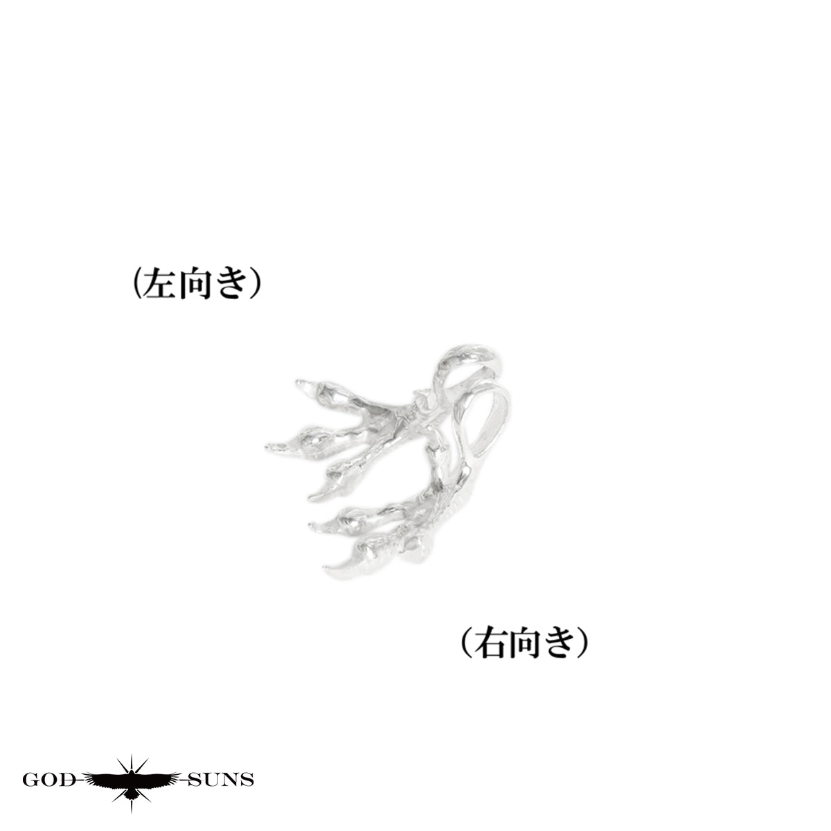 銀爪トップ 中(ALL SV)(右向きor左向き)