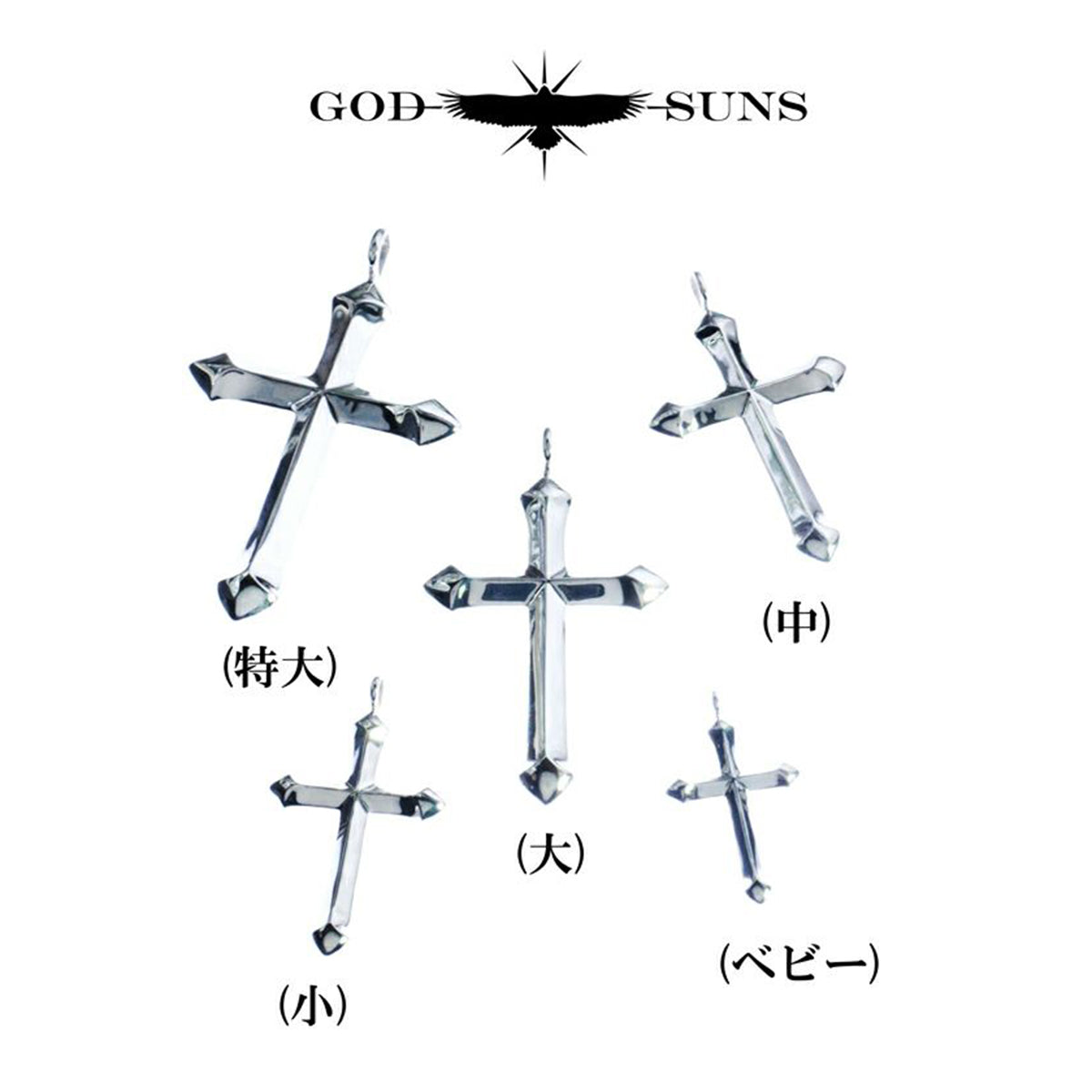 クロス(ベビー)