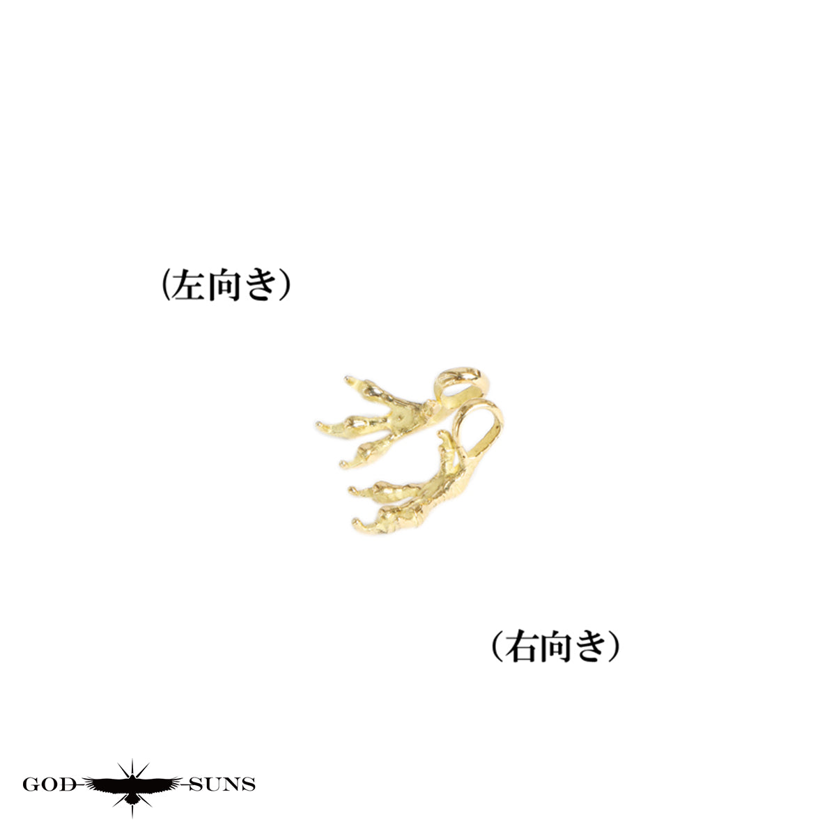 金爪トップ ベビー(ALL K18)(右向きor左向き)