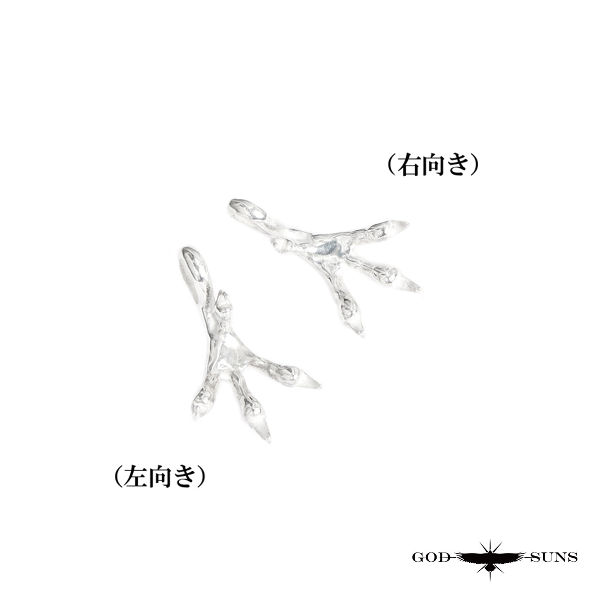 銀爪トップ 大(ALL SV)(右向きor左向き)