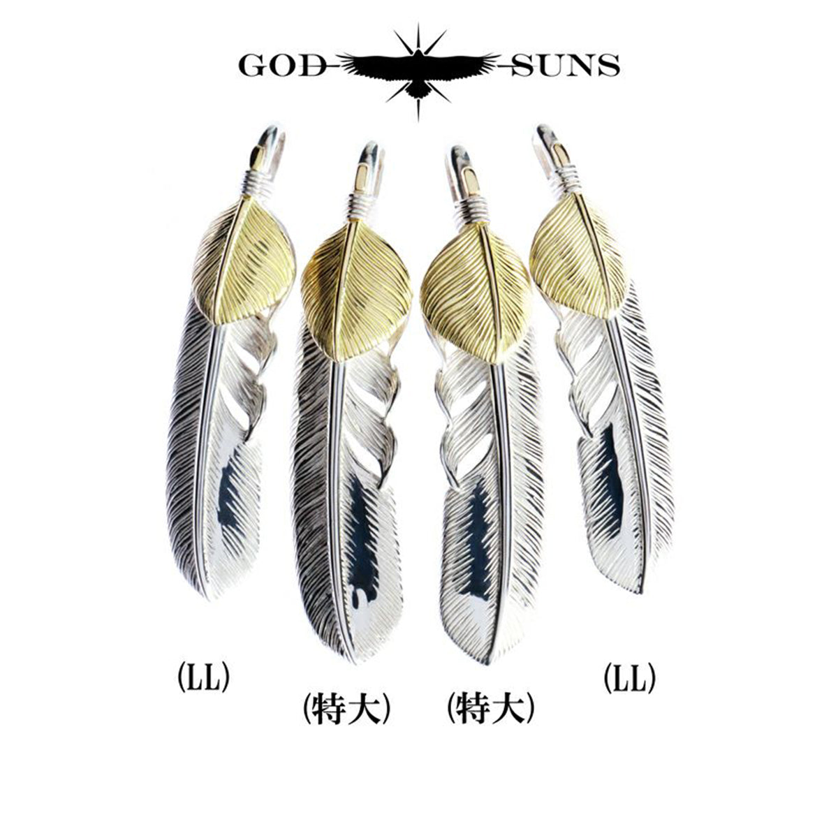 特大金心羽毛(朝右)74mm型