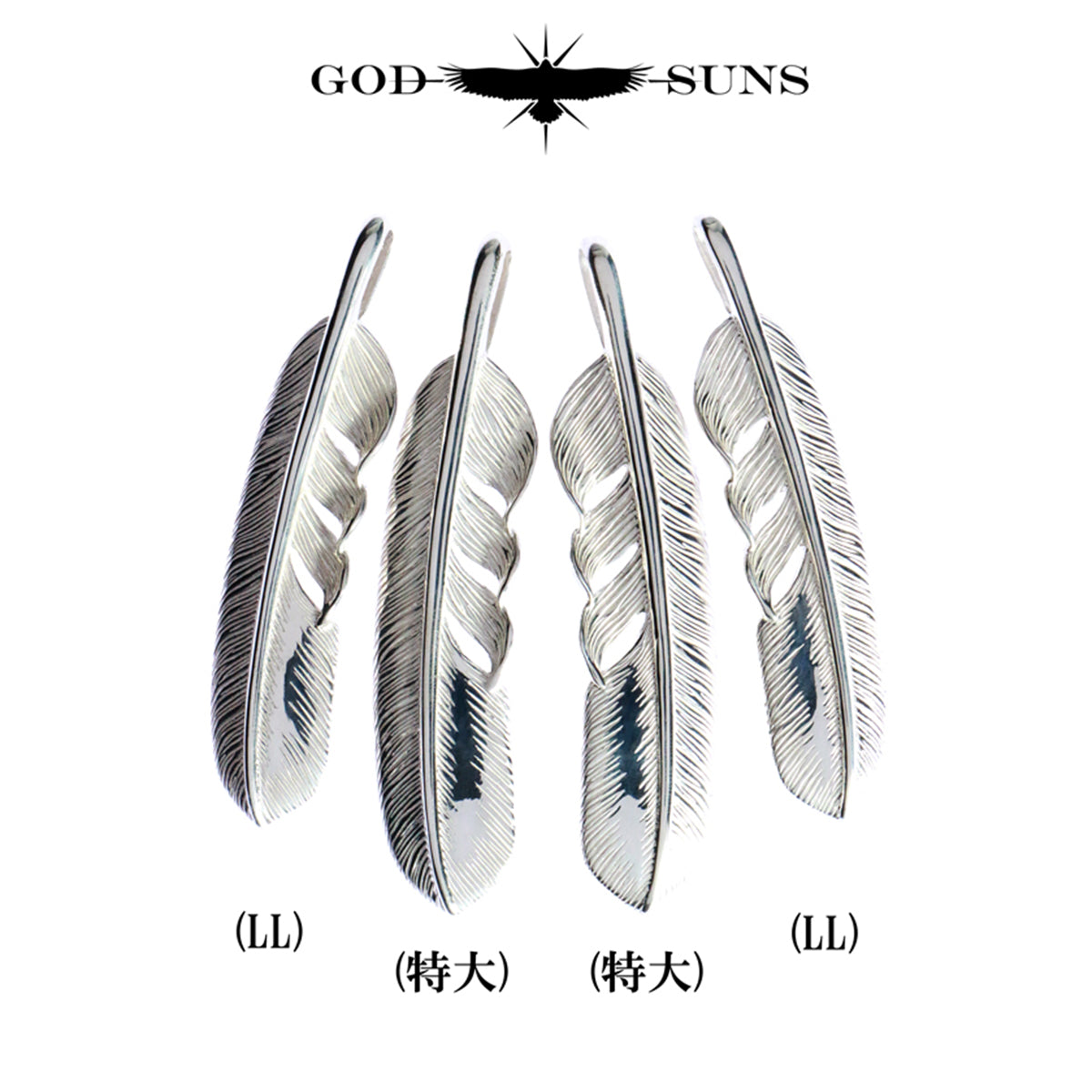 特大プレーンフェザー(左向き)74mmタイプ