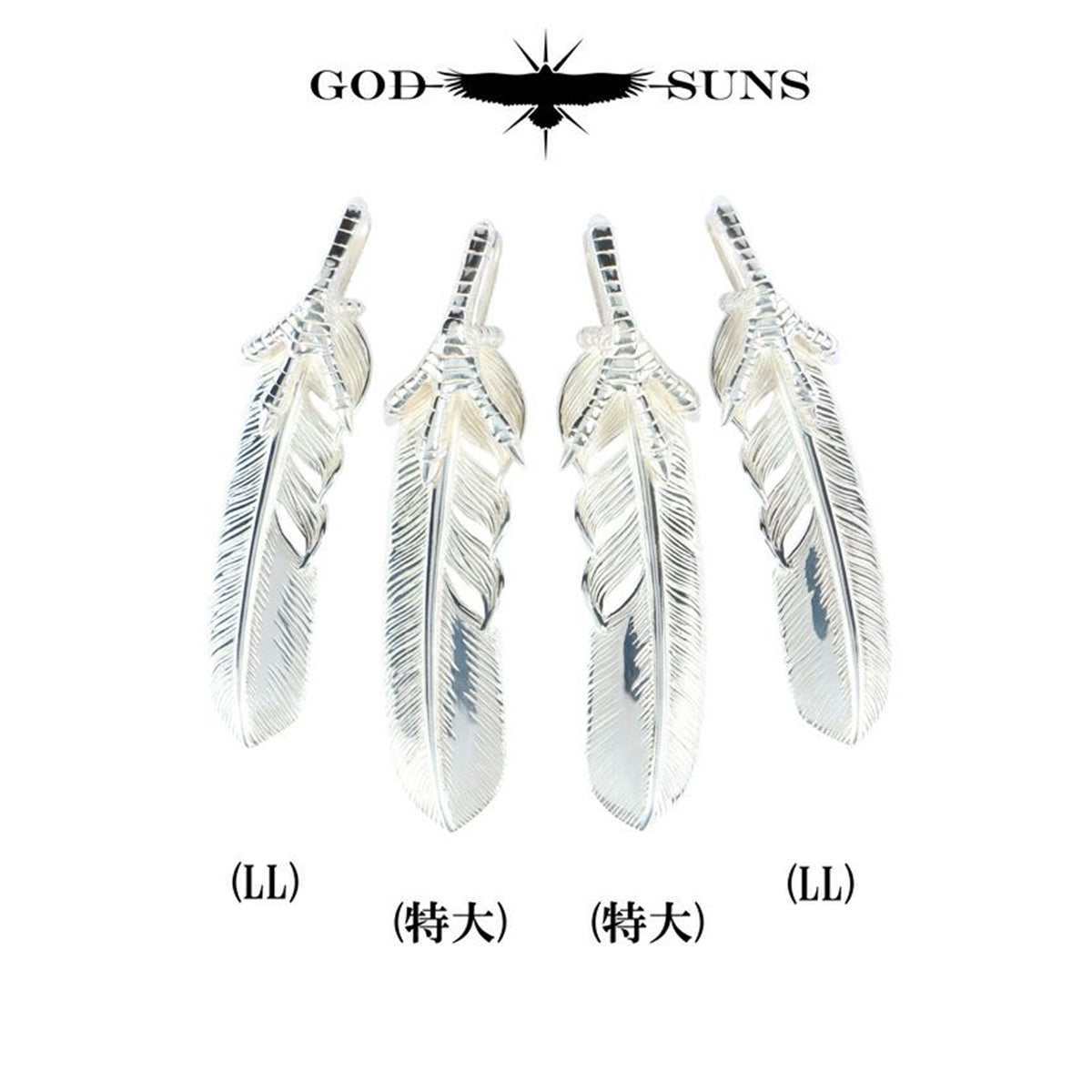 特大銀爪フェザー(左向き)74mmタイプ