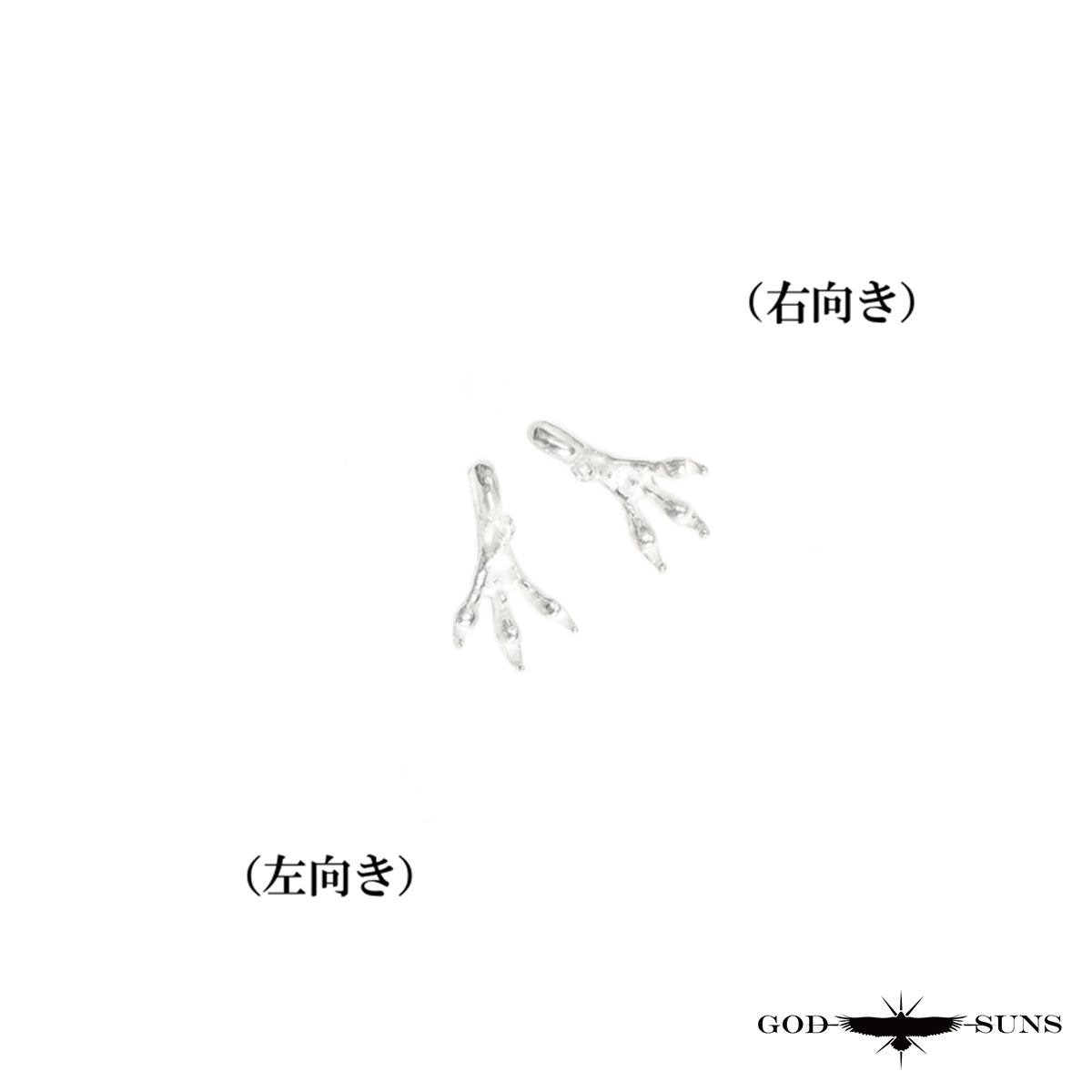 銀爪トップ ベビー(ALL SV)(右向きor左向き)