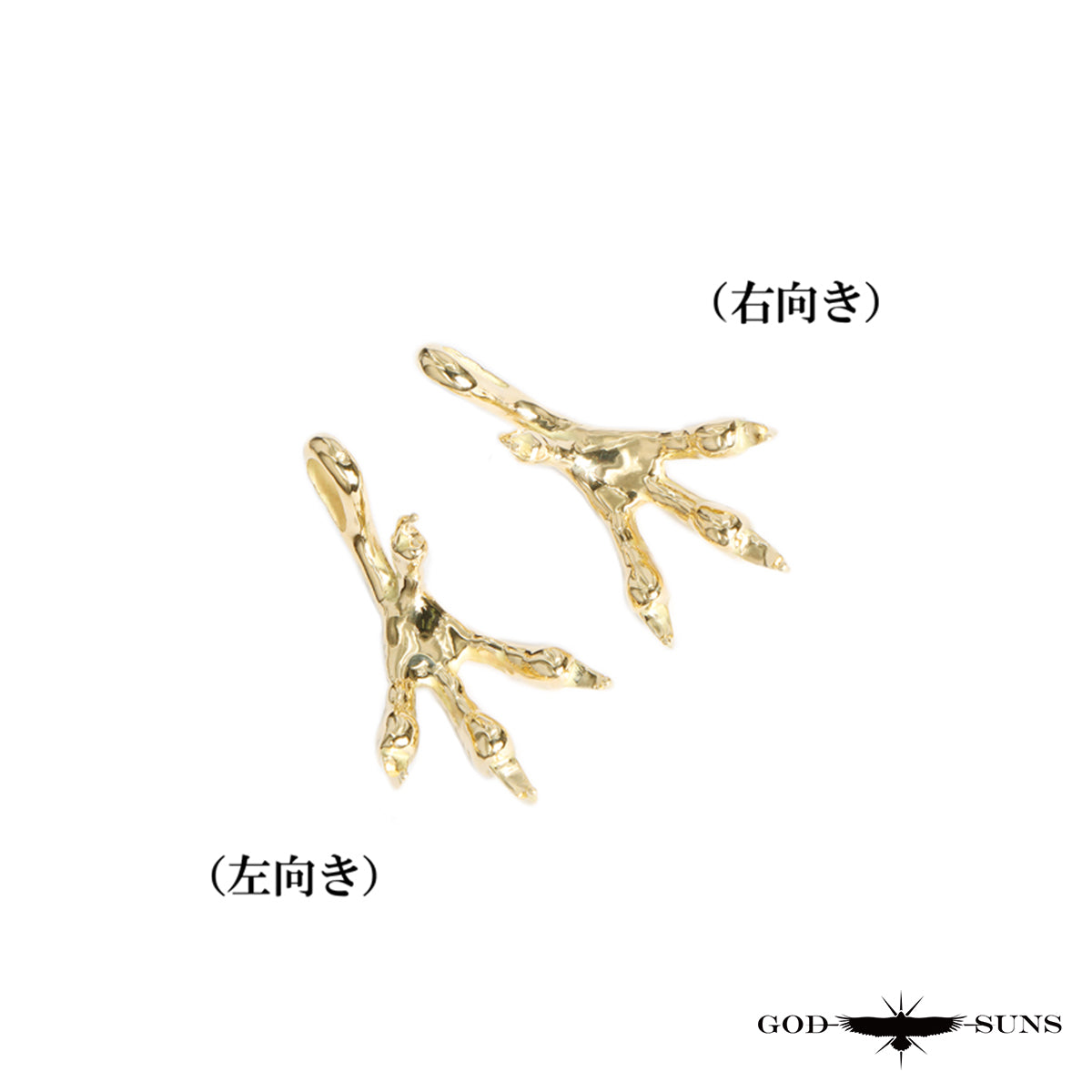 特大金爪トップ (ALL K18)(右向きor左向き)