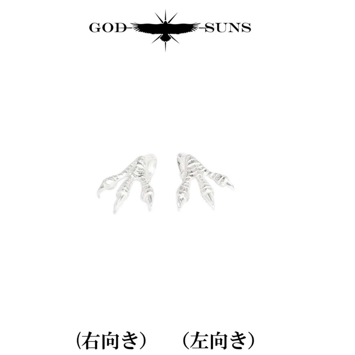 銀爪トップ 中(ALL SV)(右向きor左向き)