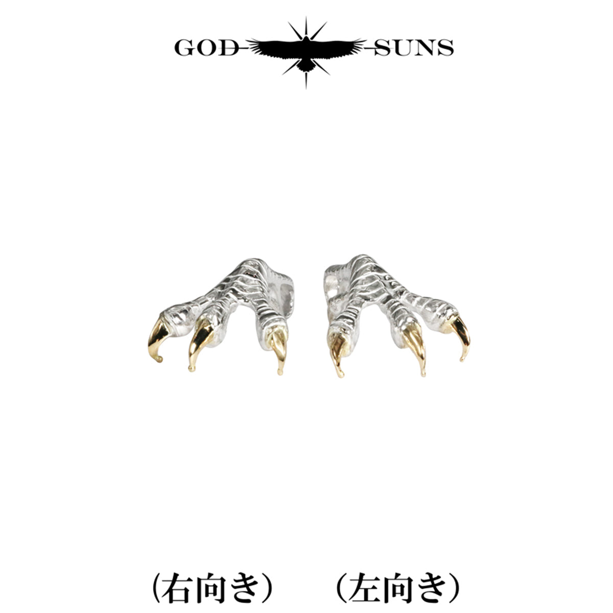 特大銀爪先金トップ (SV×K18)(右向きor左向き)
