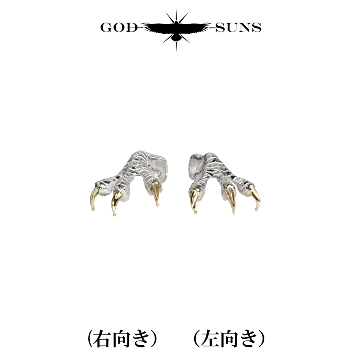 銀爪先金トップ 大(SV×K18)(右向きor左向き)