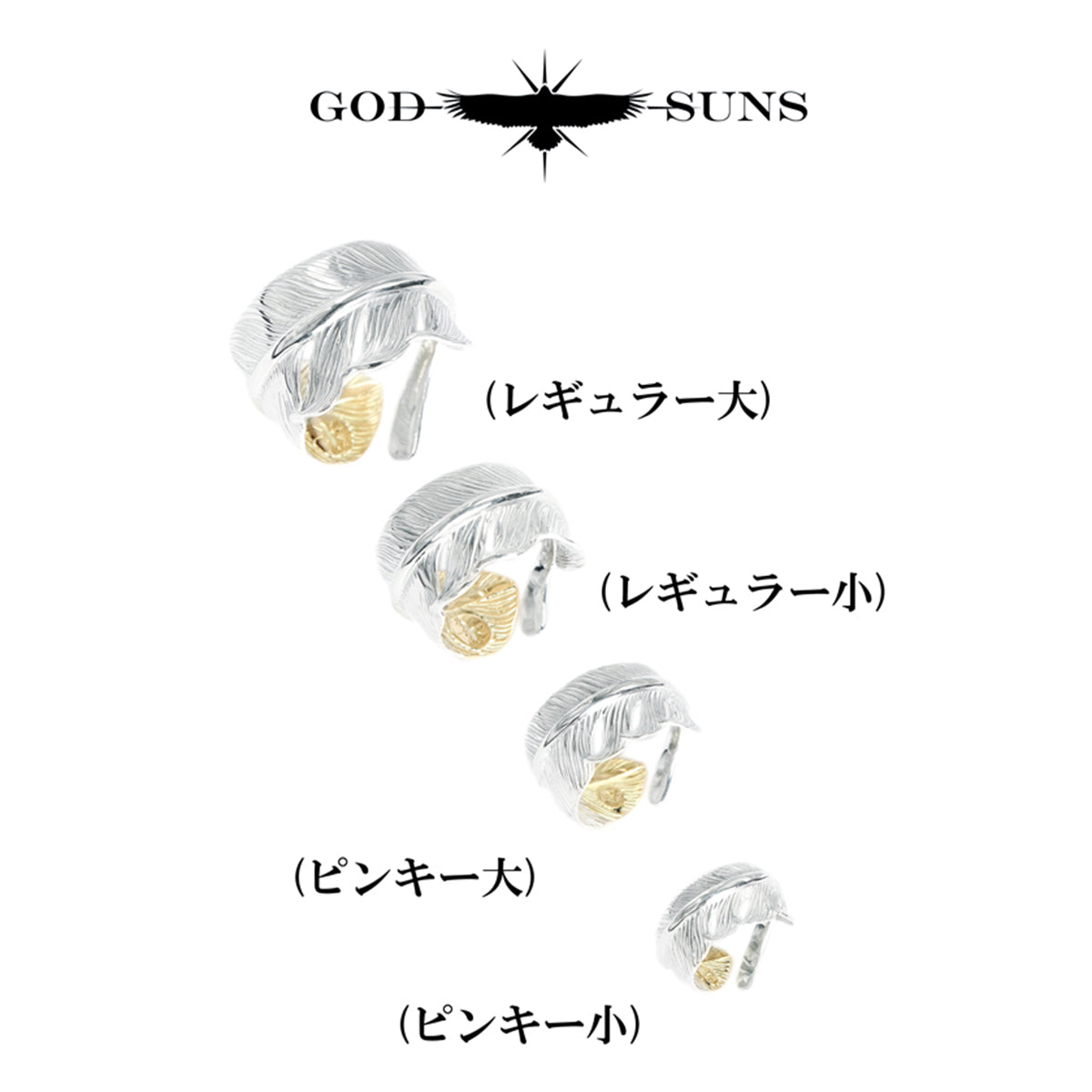 先金フェザーリング(レギュラー大)