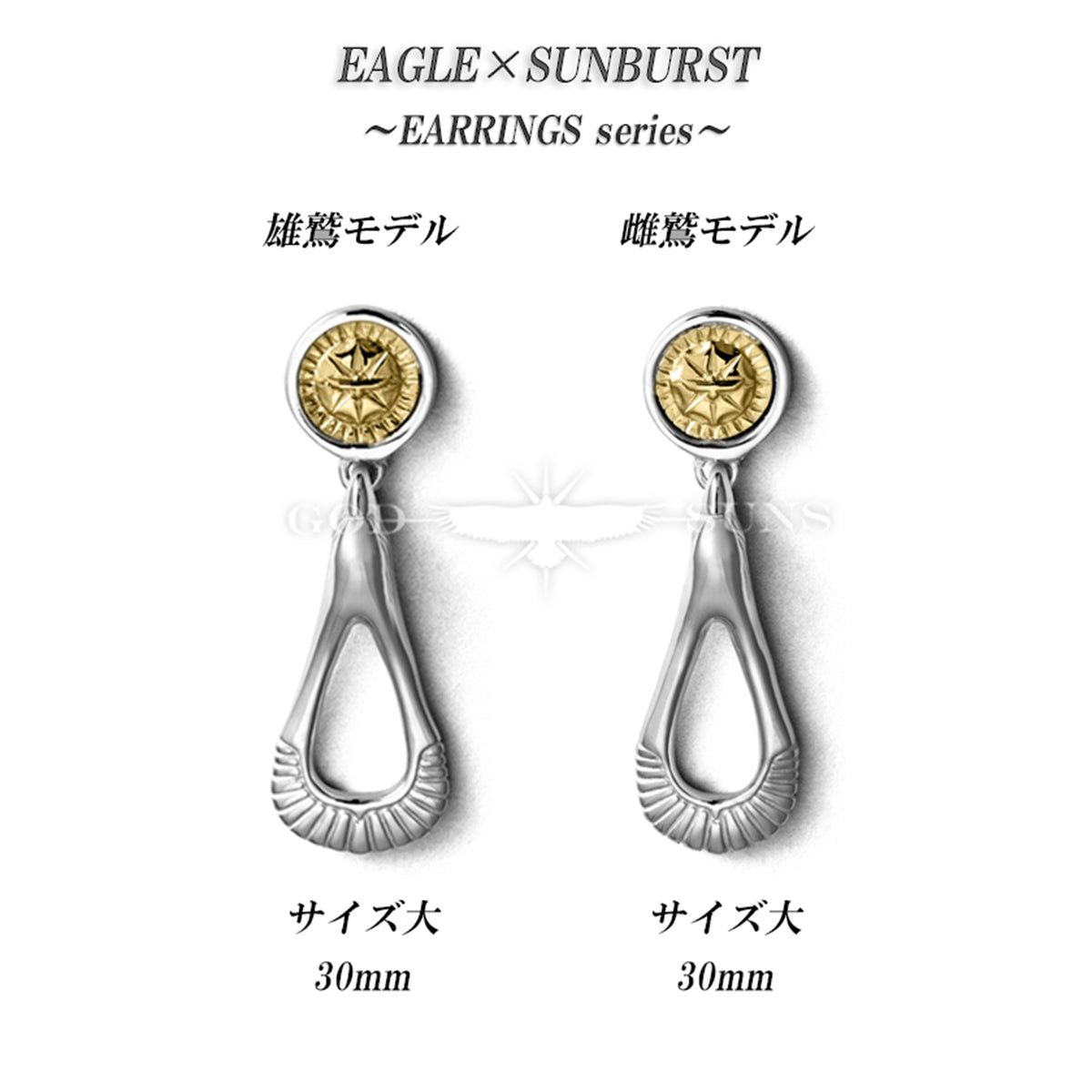 イーグルサンバースト印台 K18 太陽彫りメタル付きピアス(雄鷲) 大
