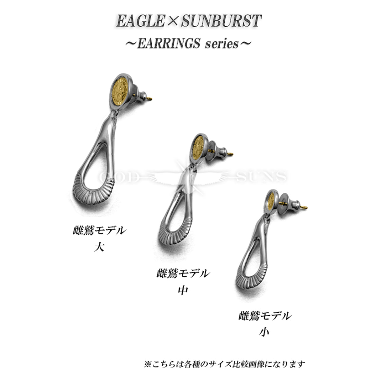イーグルサンバースト印台 K18 太陽彫りメタル付きピアス(雌鷲) 大