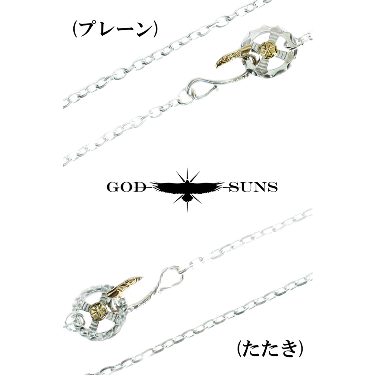 特大頭金イーグルフック&K18メタル付きホイールチェーン たたき(太丸or太角)