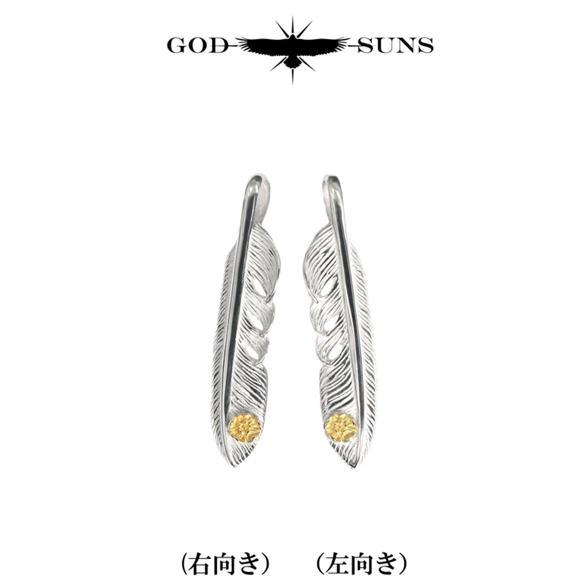 プレーンフェザーK18ローズメタル付きS(左向き)