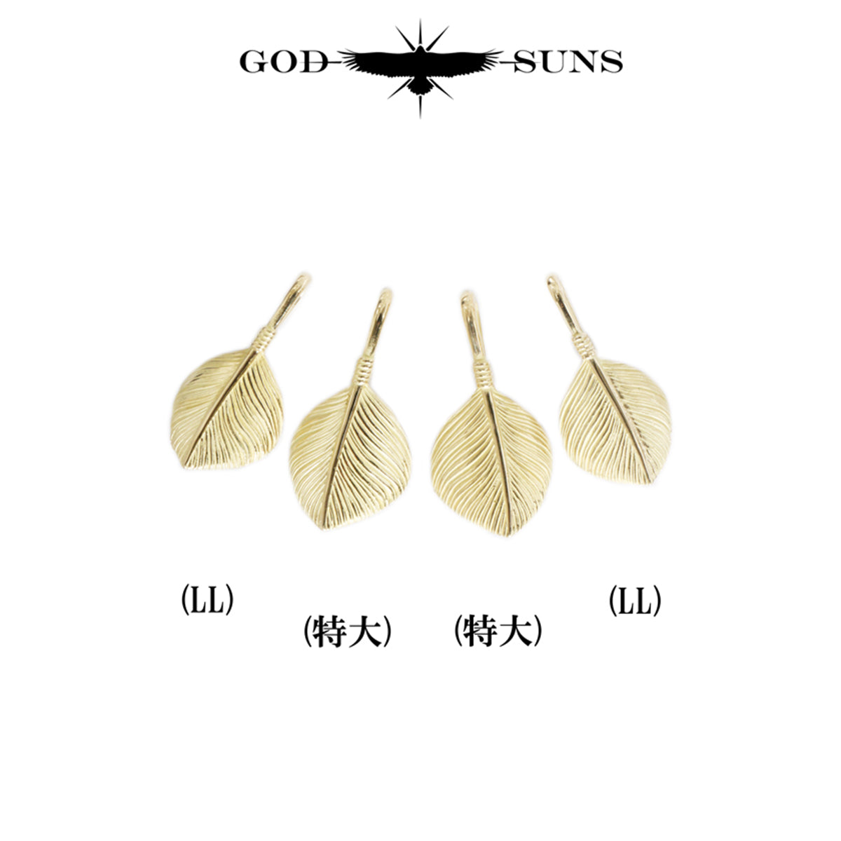 金ハートフェザートップLL(右向きor左向き)