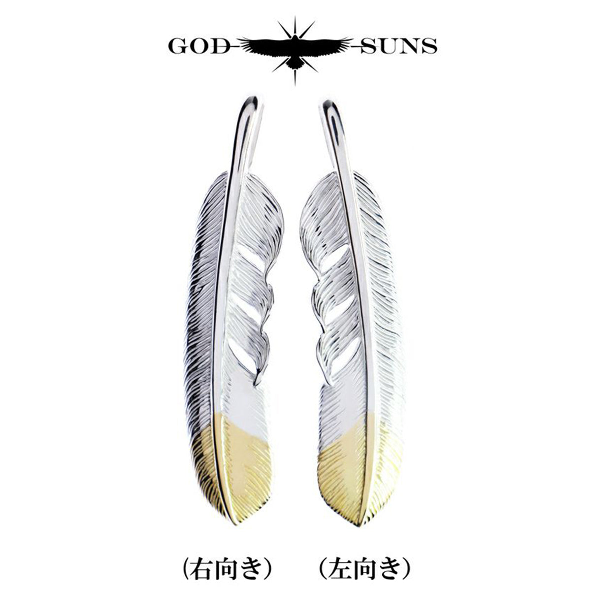 Tip Feather LL (right facing) 68mm type