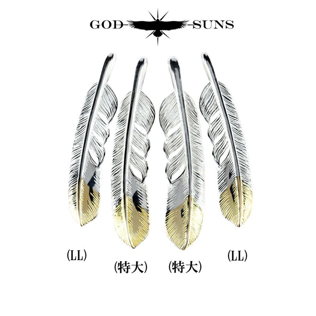 先金フェザーLL(右向き)68mmタイプ