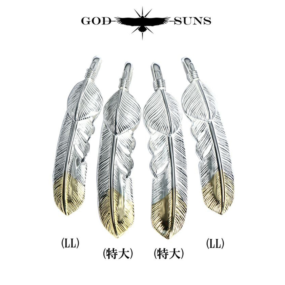 銀ハート先金フェザーLL(左向き)68mmタイプ