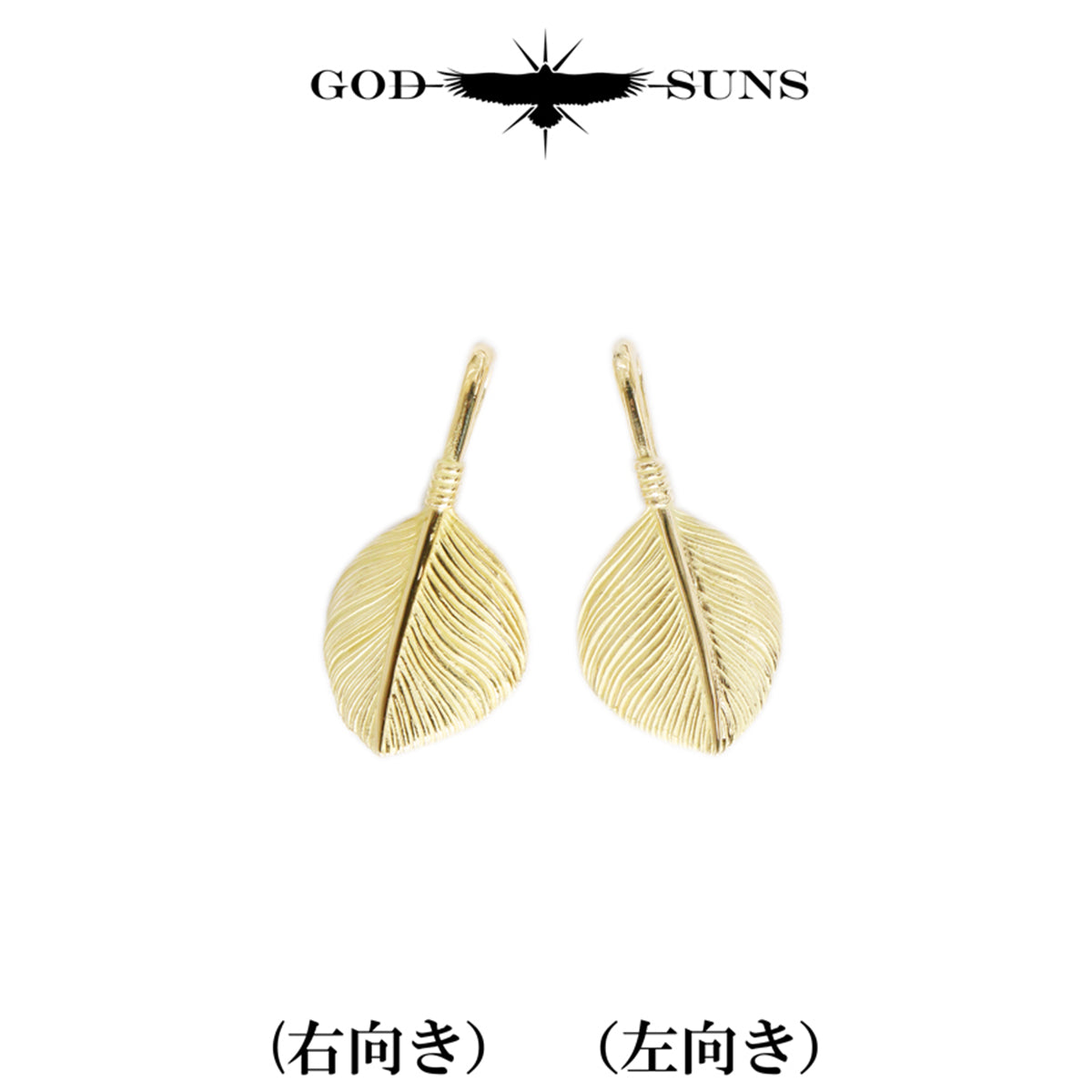 金ハートフェザートップLL(右向きor左向き)