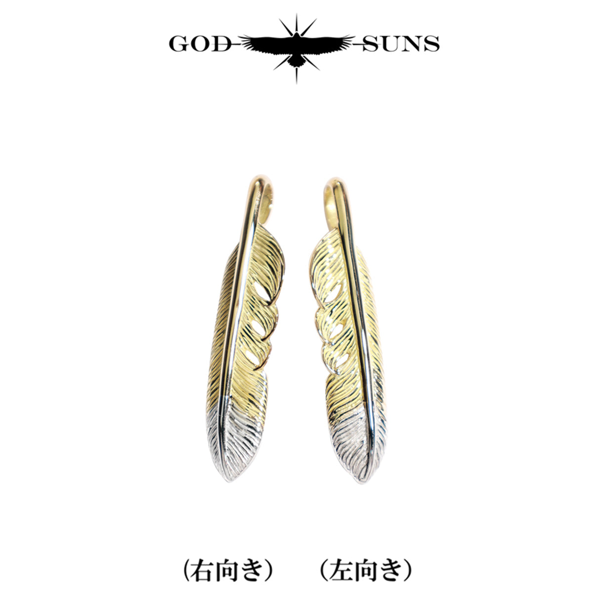 先プラチナ全金フェザーM(左向き)