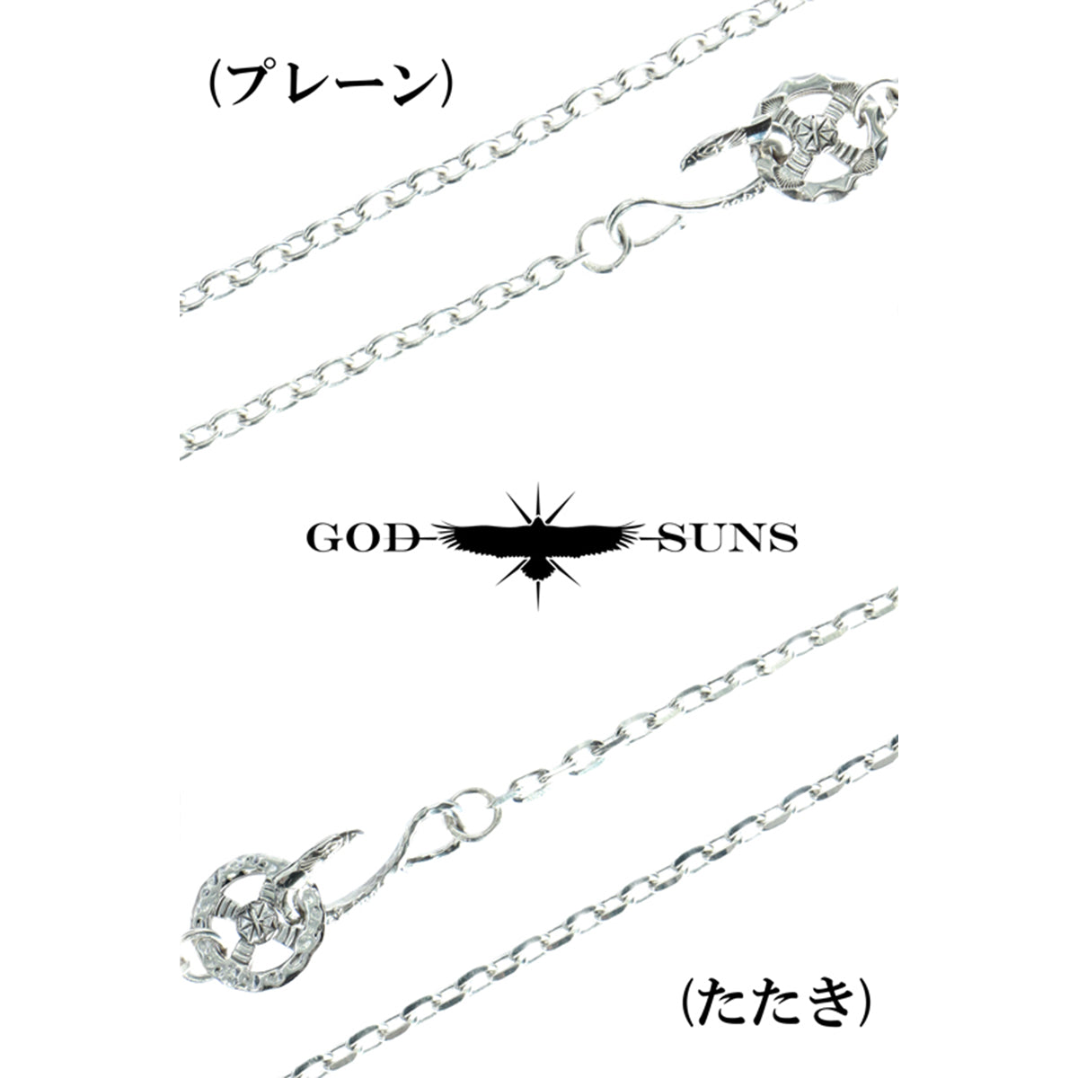 SVイーグルフック&SVメタル付きホイールチェーン(LL) たたき(太丸or太角)