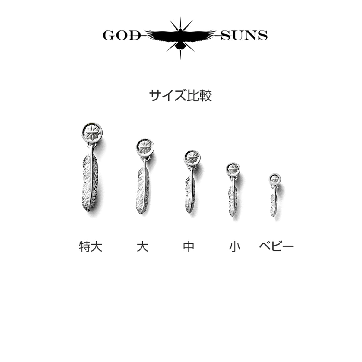シングルフェザーピアス~印台SVメタル付き(左)ベビー