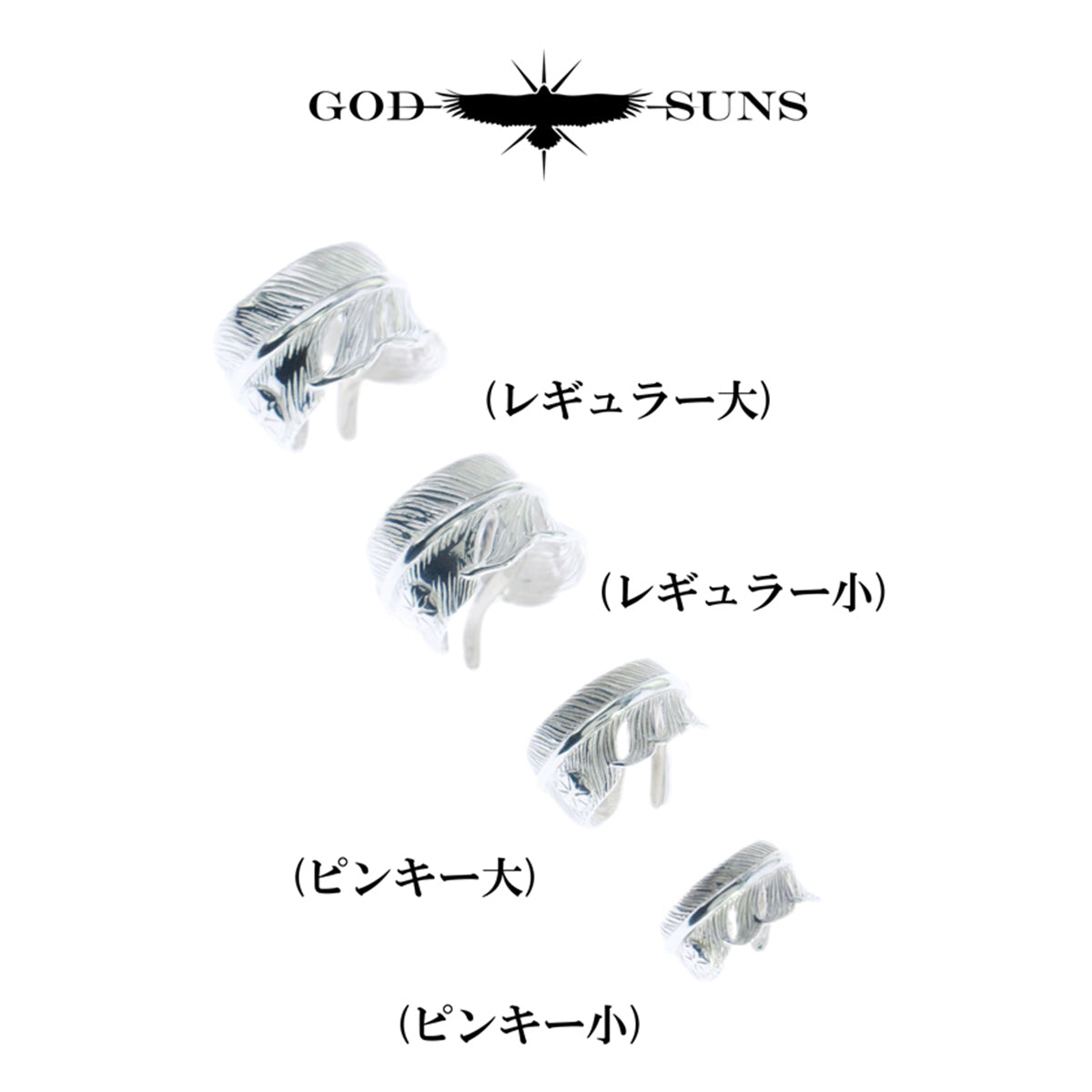 フェザーリングSVメタル付き(レギュラー小)